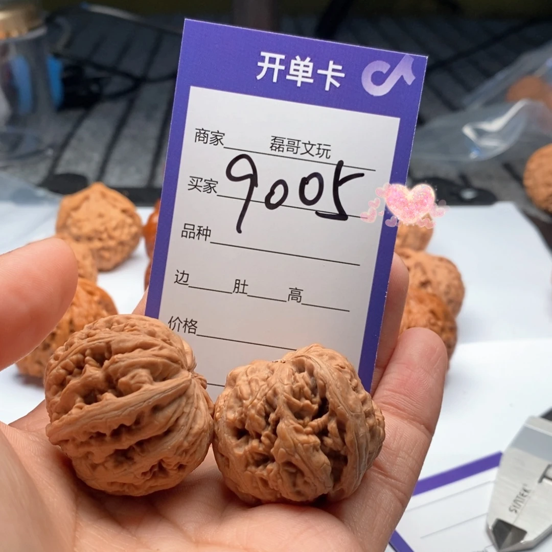 把件文玩核桃9005