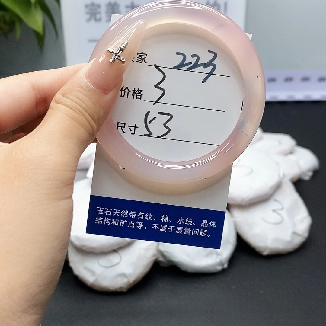 玛瑙/玉髓手镯未镶嵌223