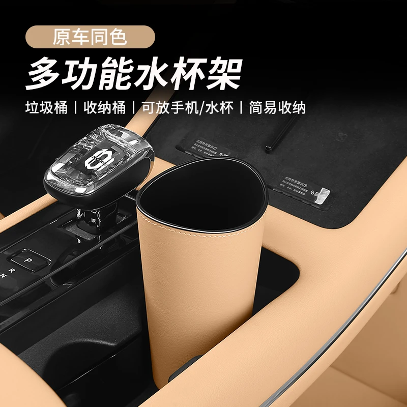 25款新问界M9M7M5水杯架储物盒垃圾桶收纳置物杯车门雨伞收纳改装