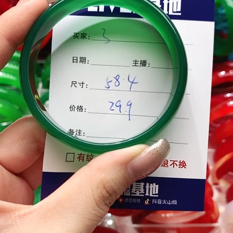 【闪购商品】手镯玛瑙/玉髓未镶嵌3