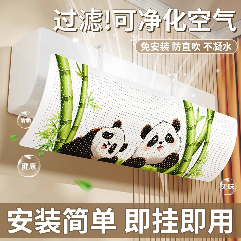 空调挡风板防直吹免安装婴儿月子遮导风罩壁挂式冷气机出风口挡板