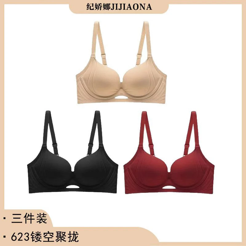 JIJIAONA/纪娇娜623镂空聚拢内衣