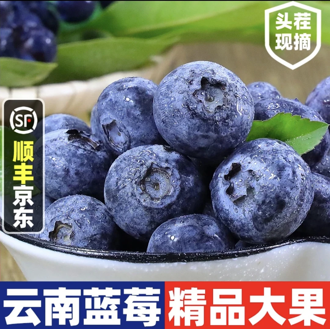 【花香蓝莓】云南高山花香蓝莓花青素水果125g四盒装