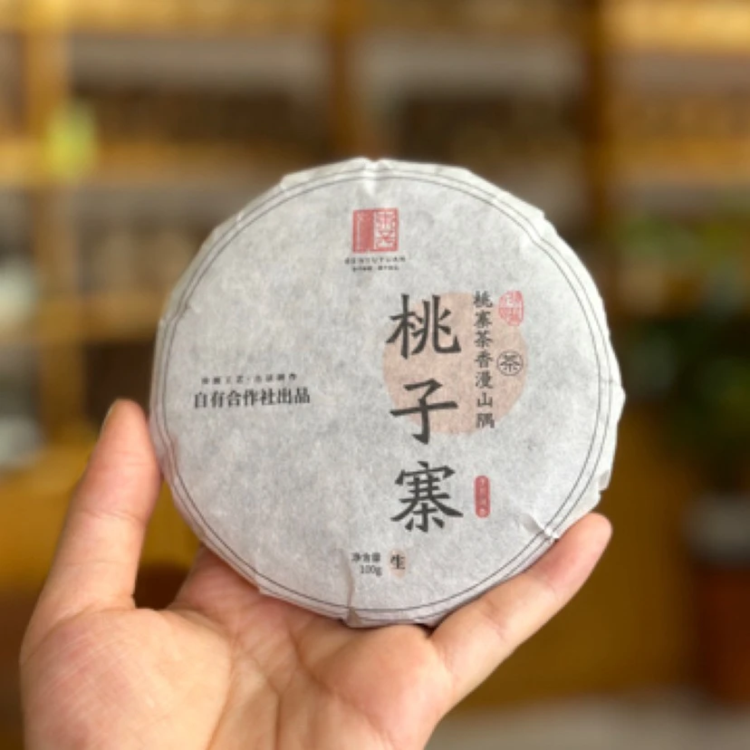 2024年头春蛮砖桃子寨100克