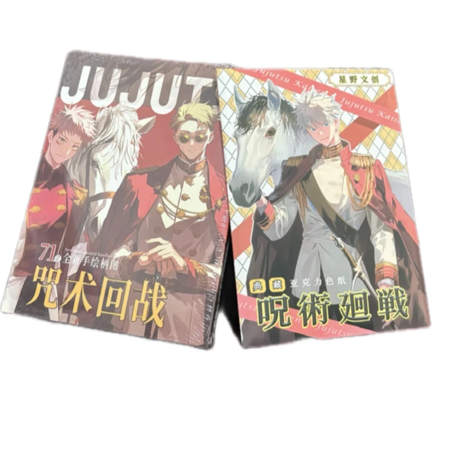 【狗子】星野咒术回战典藏亚克力色纸盲盒（同意代拆）