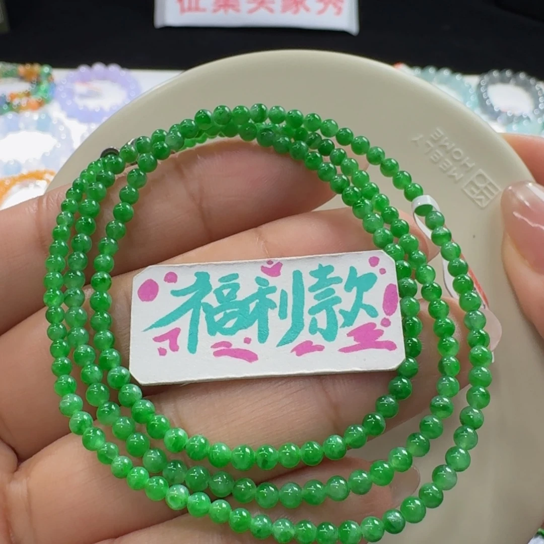 未镶嵌手链翡翠冰绿飘阳绿花卡2.6到3.2宠粉福利