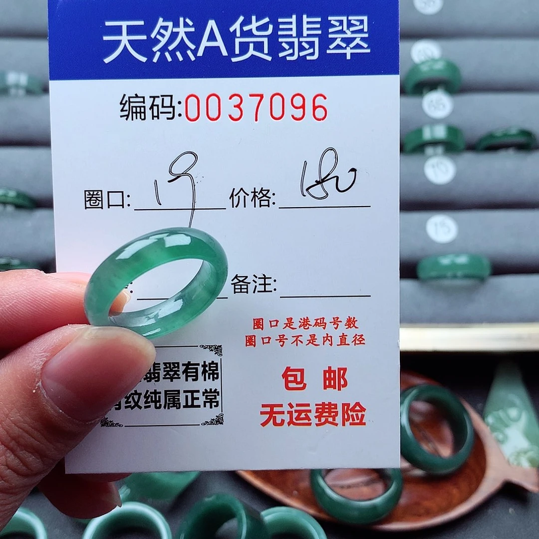 翡翠戒指未镶嵌S****7天然