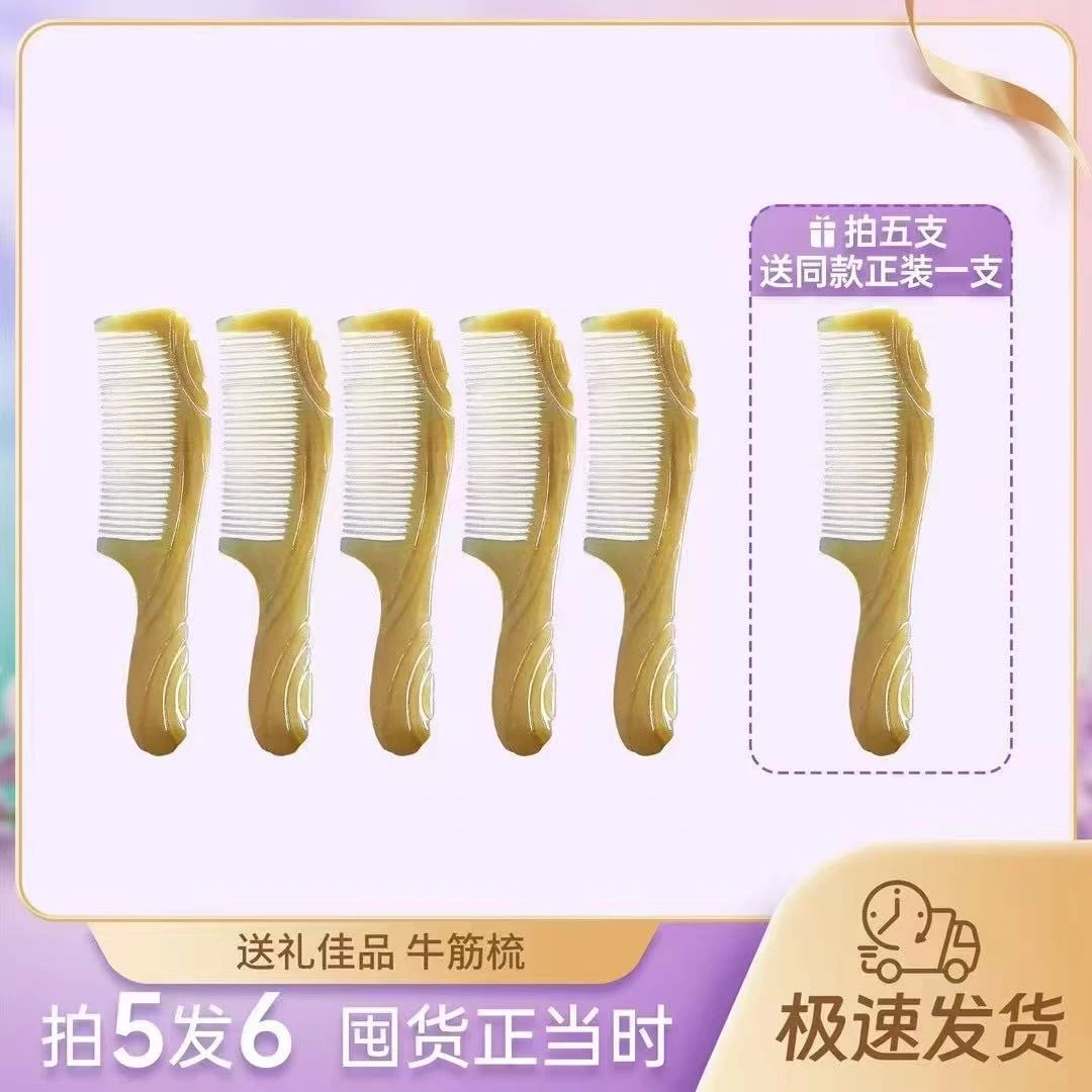 【拍5发6】牛筋梳子结实耐用防静电加厚大号按摩梳长发专用