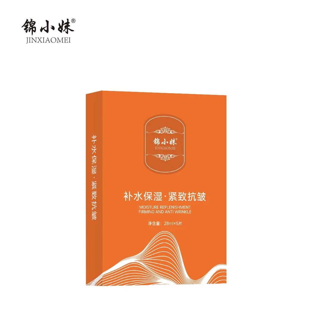 锦小妹补水保湿面膜