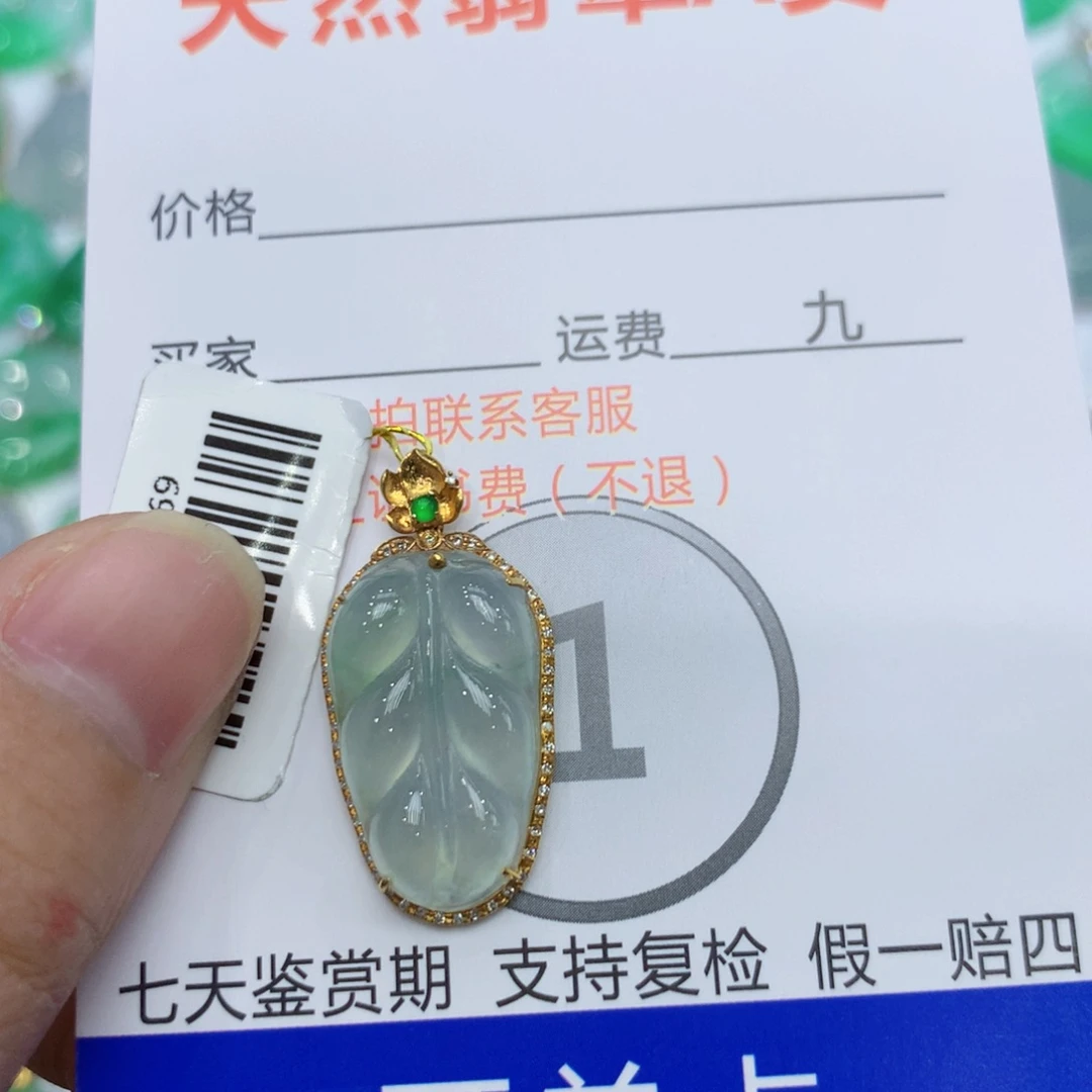 翡翠颈饰18K金镶嵌叶子