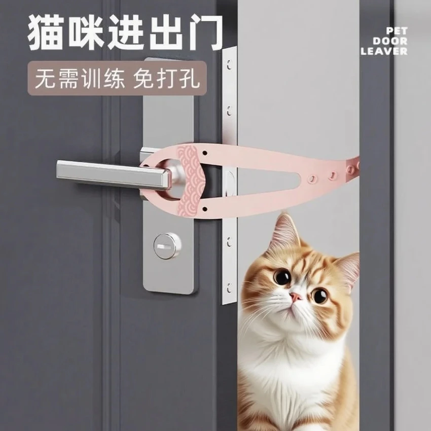 宠物留门缝神器猫咪自由进出门猫狗宠物门卡扣卧室隔离门挡留门器