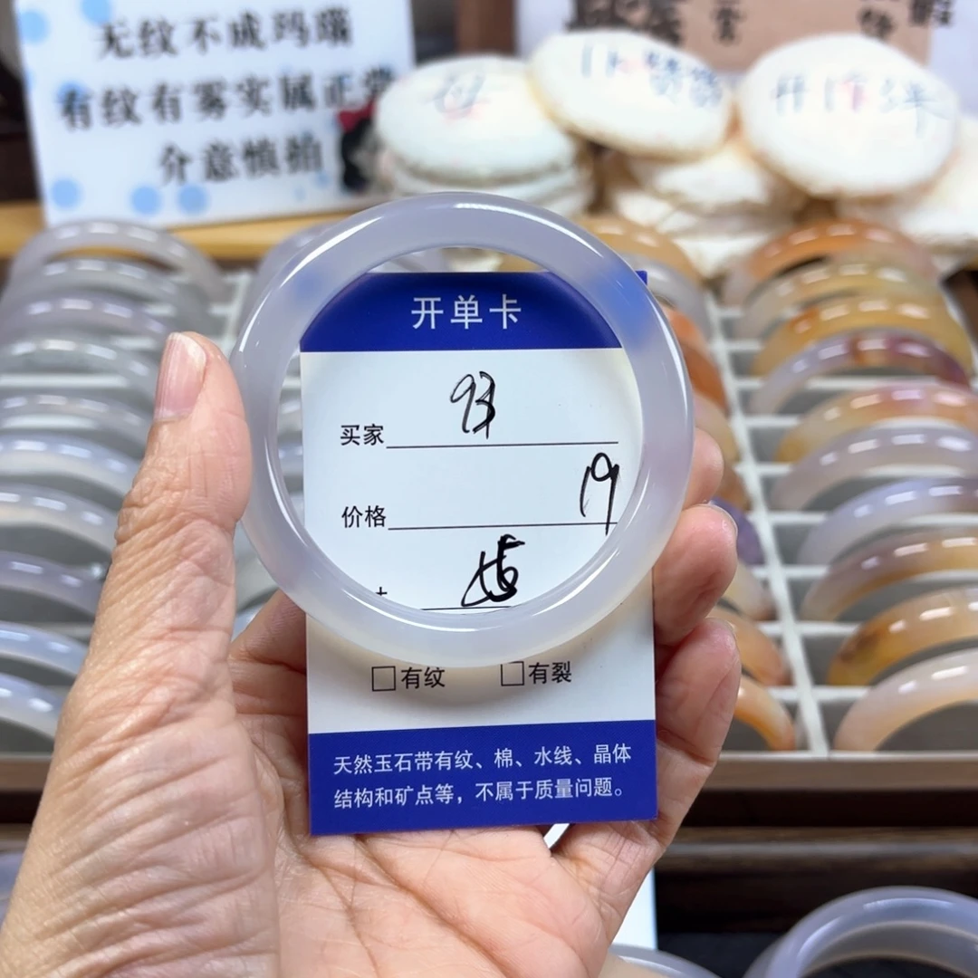 玛瑙/玉髓未镶嵌手镯93