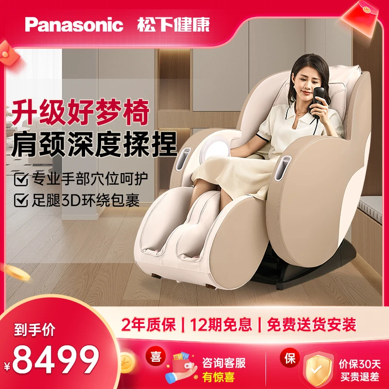 Panasonic/松下MA22C家用小型全自动多功能免安装智能按摩椅
