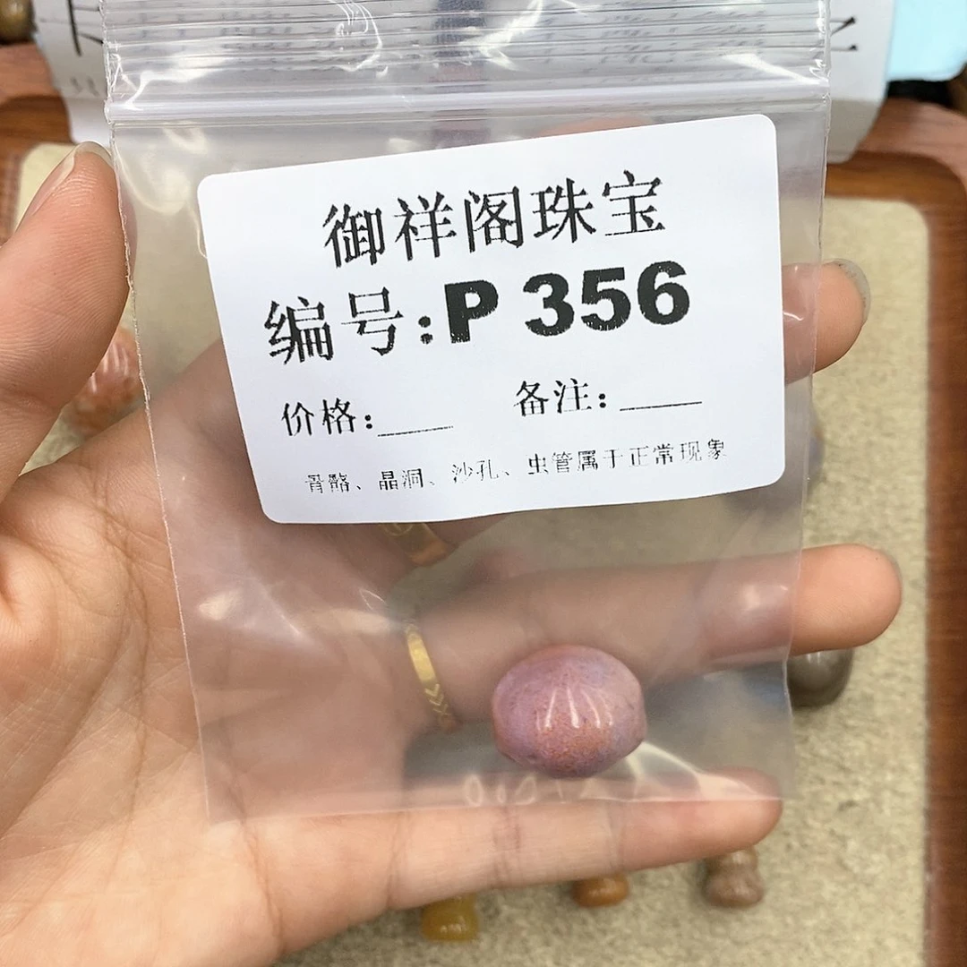 硅化珊瑚（珊瑚玉）P未镶嵌m**g