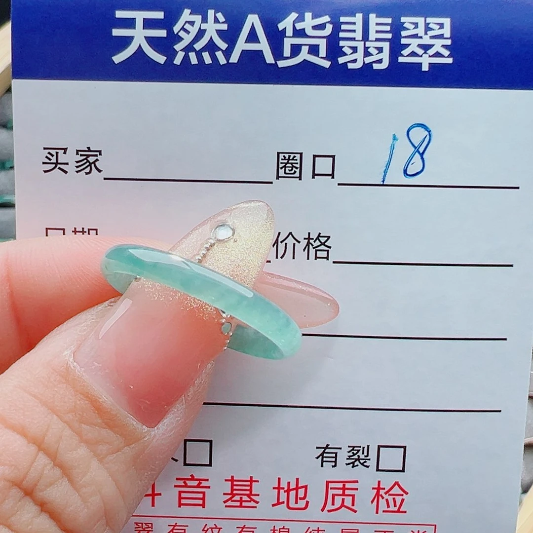 未镶嵌戒圈翡翠淡**色戒圈