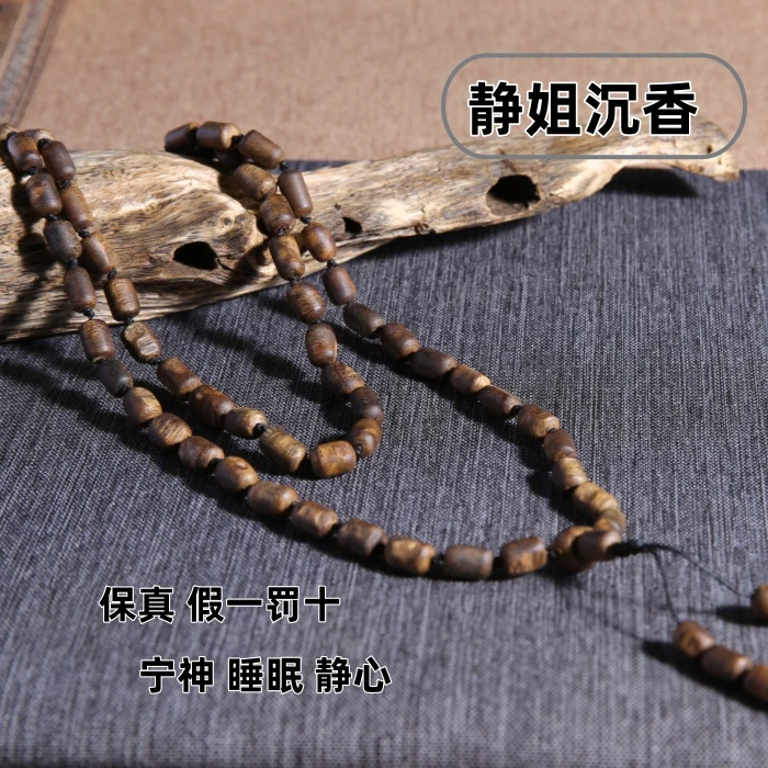 海南沉香6mm随形留疤多圈绿奇楠老料多样性发货凉感、花香、蜜香