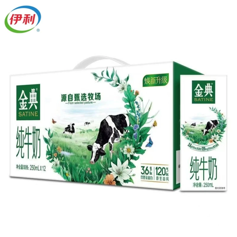 11月产伊利金典纯牛奶250ml*12盒整箱批发早餐优选正品保证
