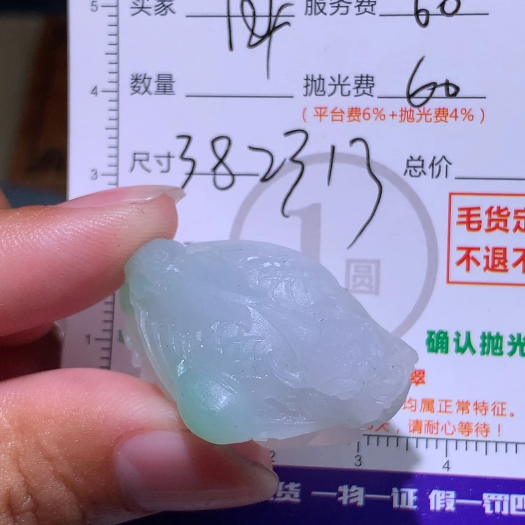 自***风未镶嵌定制翡翠11