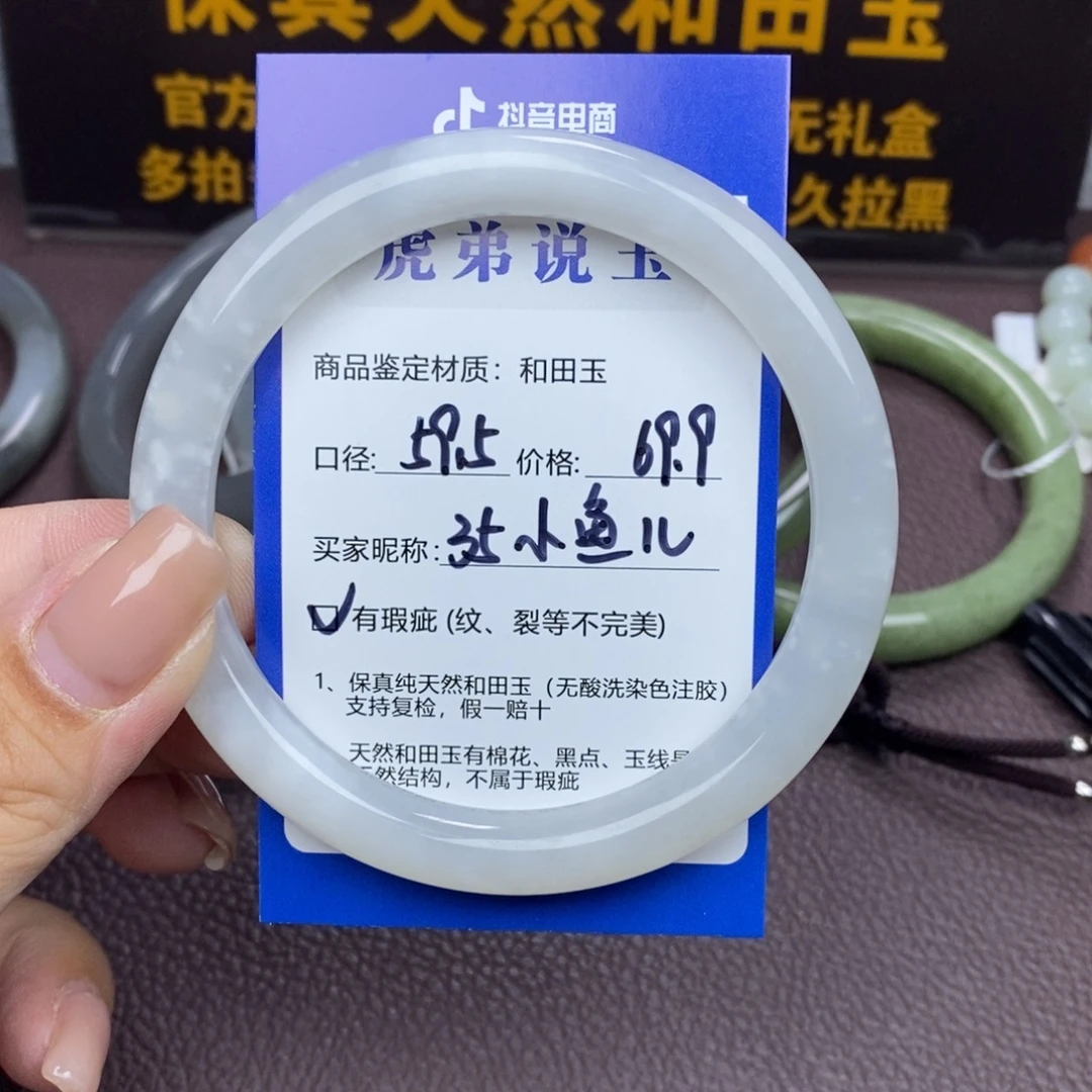 小***儿和田玉未镶嵌手镯