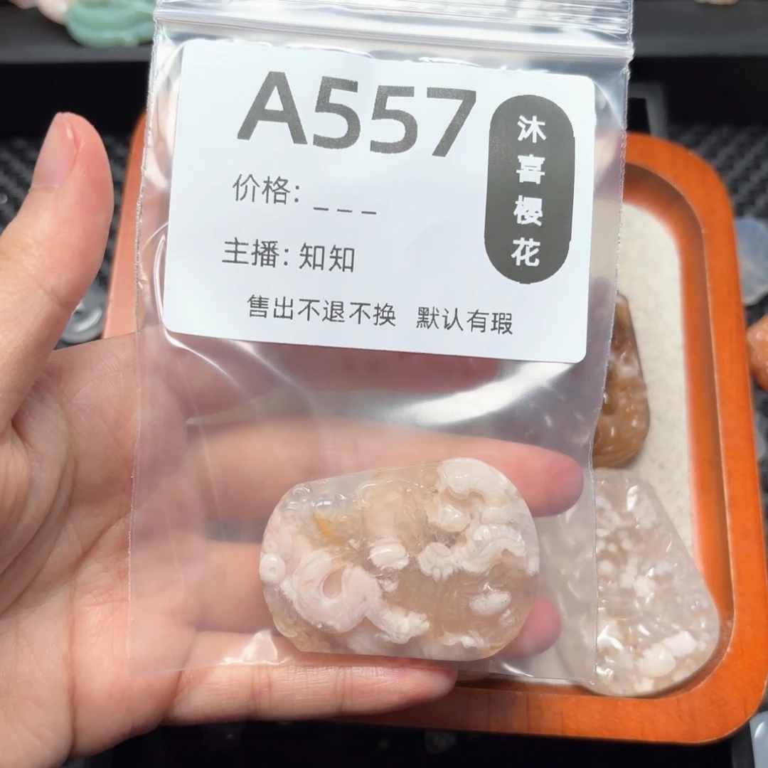 玛瑙/玉髓颈饰未镶嵌H****满