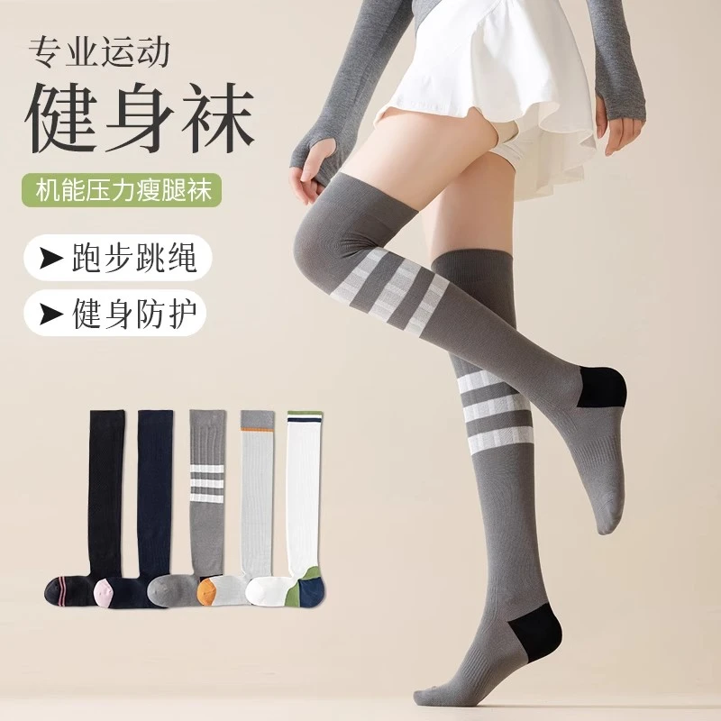 专业运动压力过膝袜女春秋跑步跳绳肌能压缩袜瘦腿防滑长筒瑜伽袜