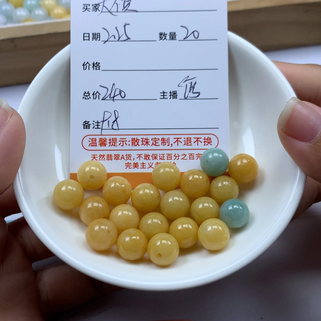 翡翠散珠大*多样性发货