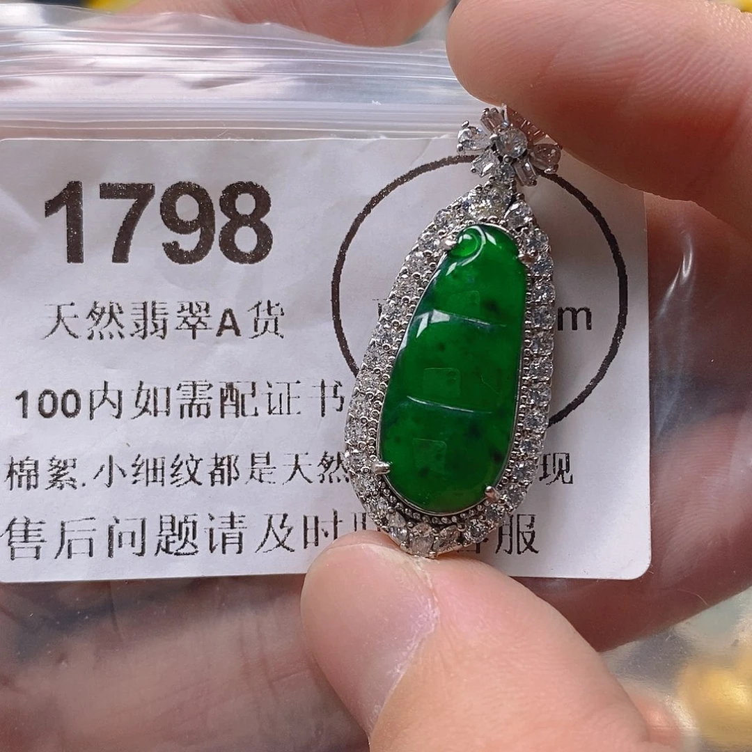 吊坠(不含链)未镶嵌翡翠