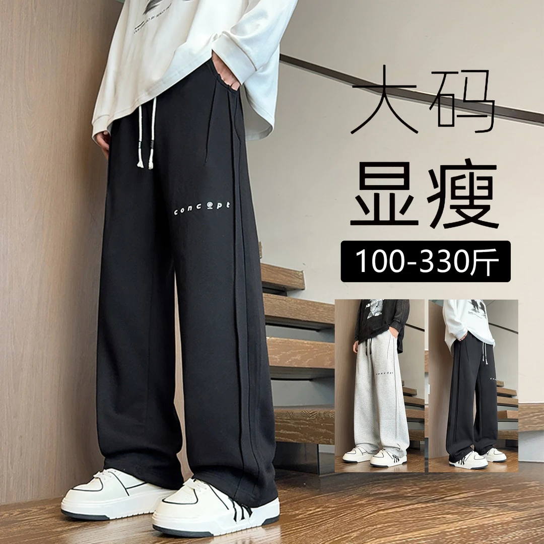 胖胖森大码运动休闲裤男款春秋显瘦宽松直筒卫裤胖子加肥加大长裤