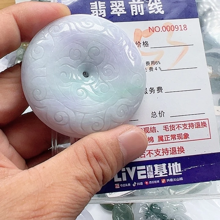 颈饰未镶嵌翡翠傅*