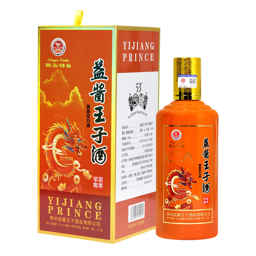 益酱王子益酱王子生肖龙酱香型53度纯粮酿造500ml53度