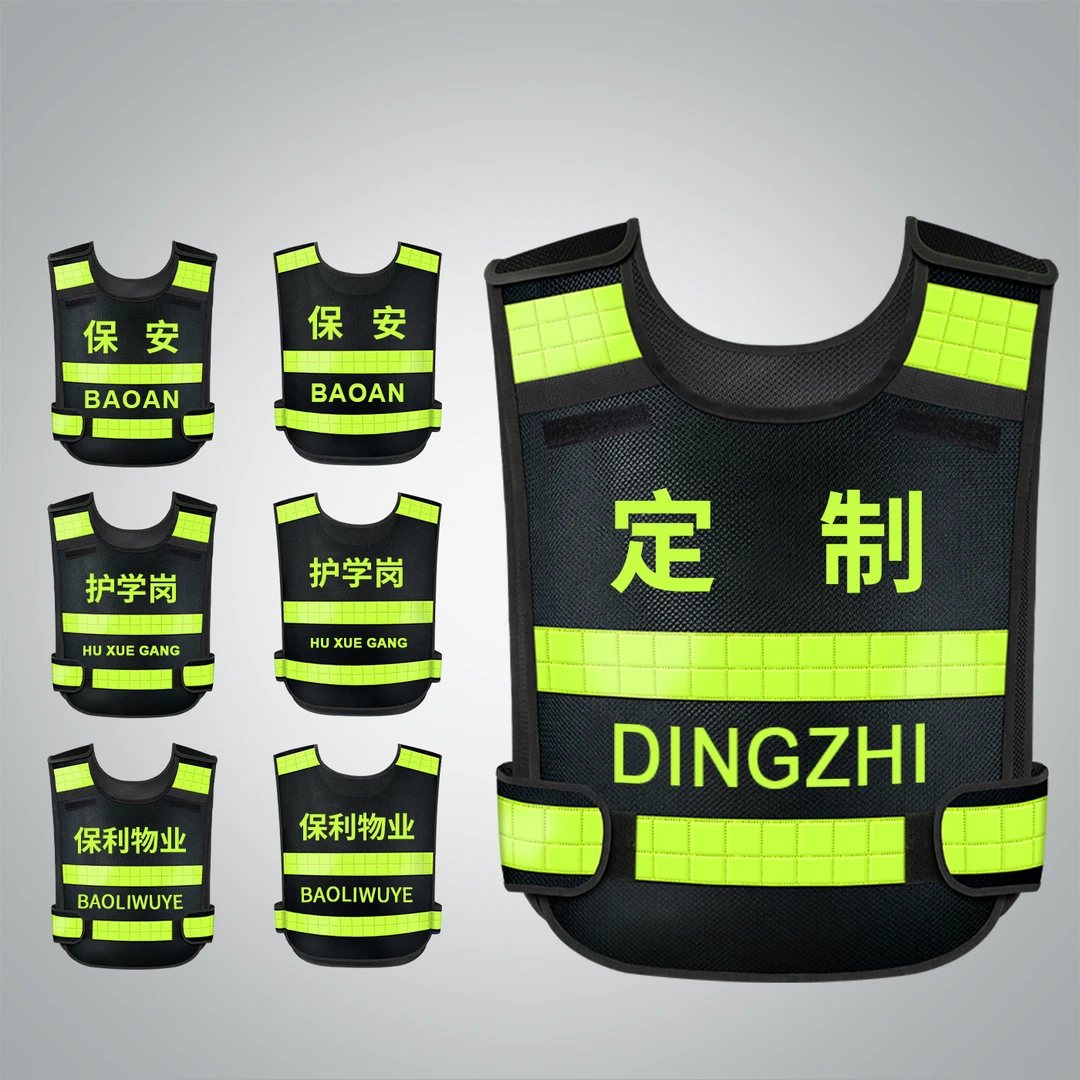 保安反光衣马甲治安巡逻反光背心护学岗交通劝导执勤服可定制印字
