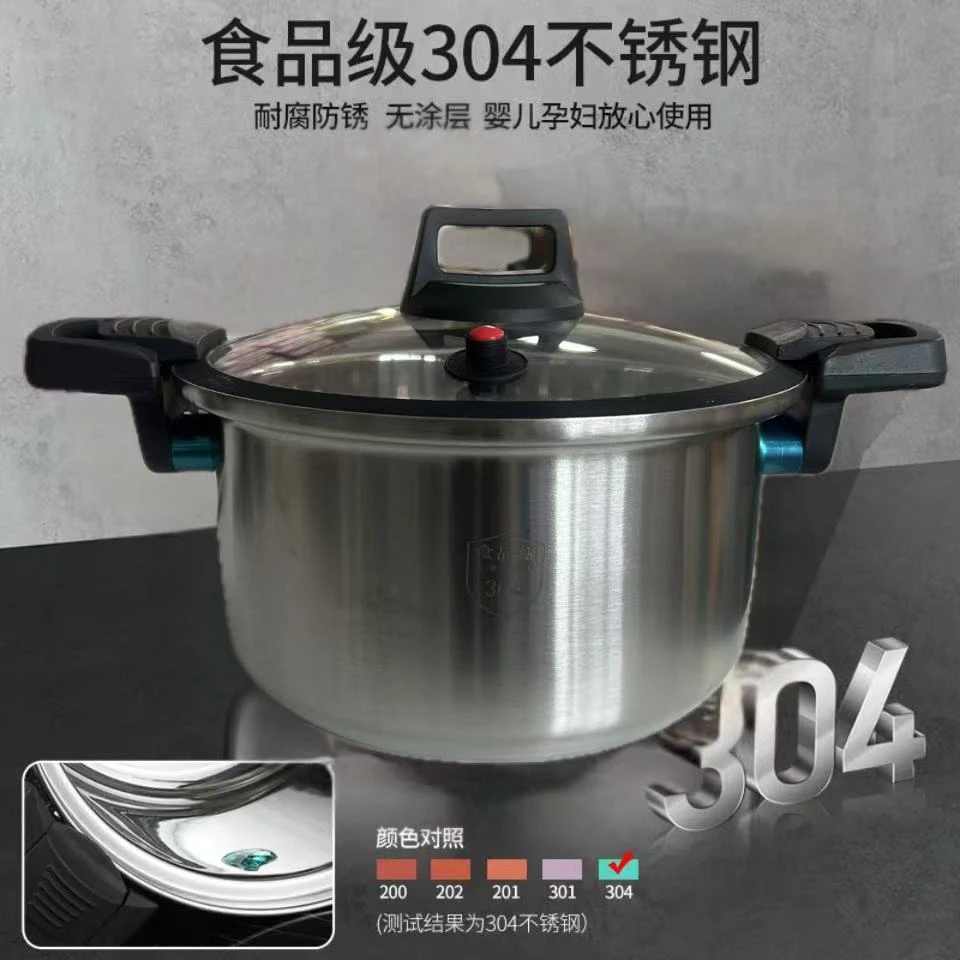 新疆包邮-304不锈钢家用汤锅微压锅炖肉煲汤锅