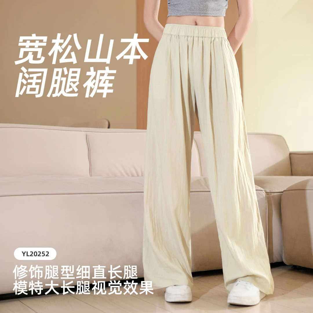 【亿乐简】山本裤女夏薄款2025新款阔腿裤高腰松弛感裤休闲裤凉凉裤