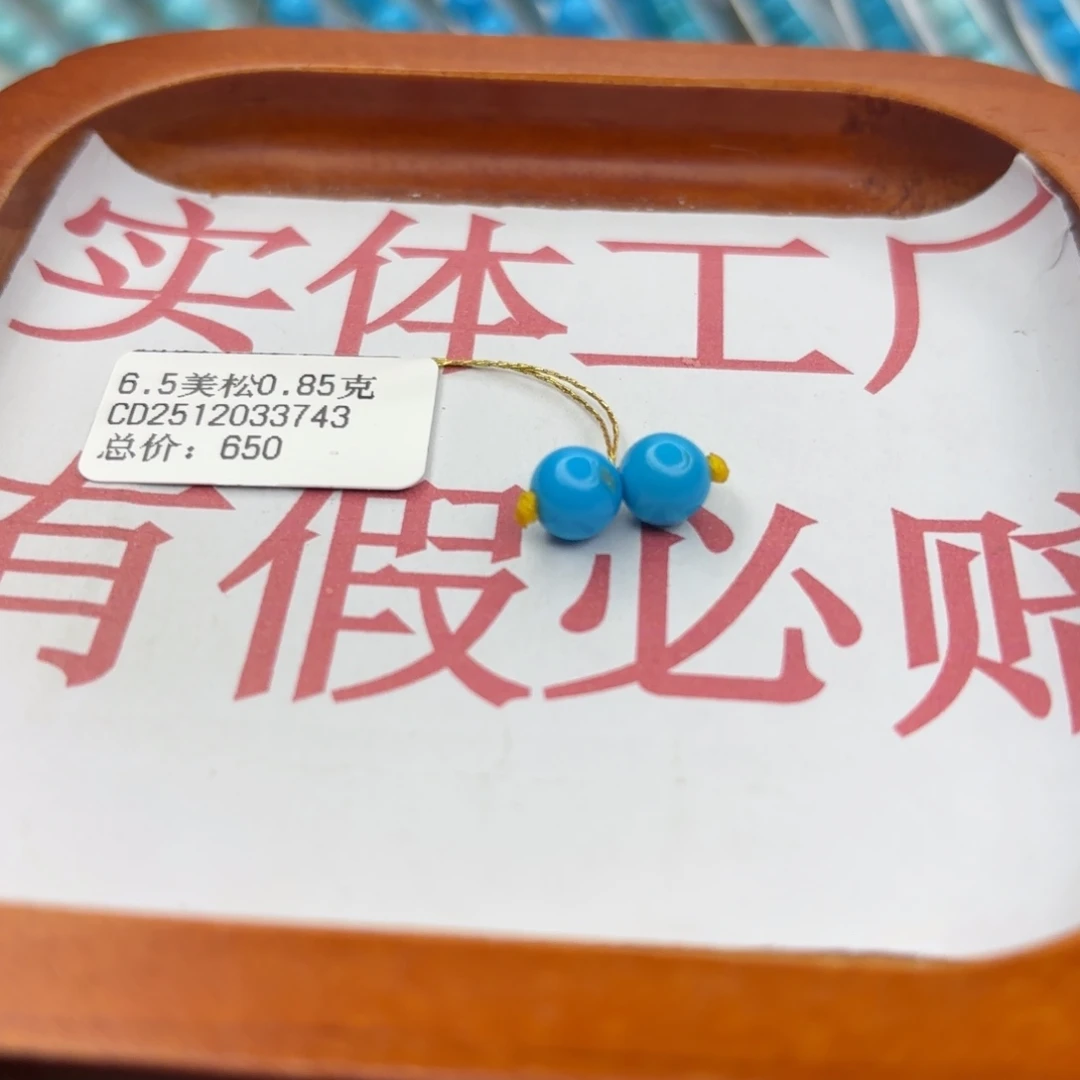 绿松石未镶嵌手链