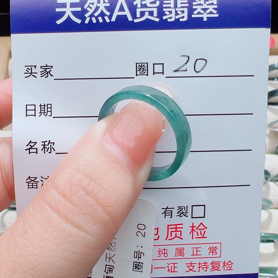 翡翠未镶嵌戒指天然