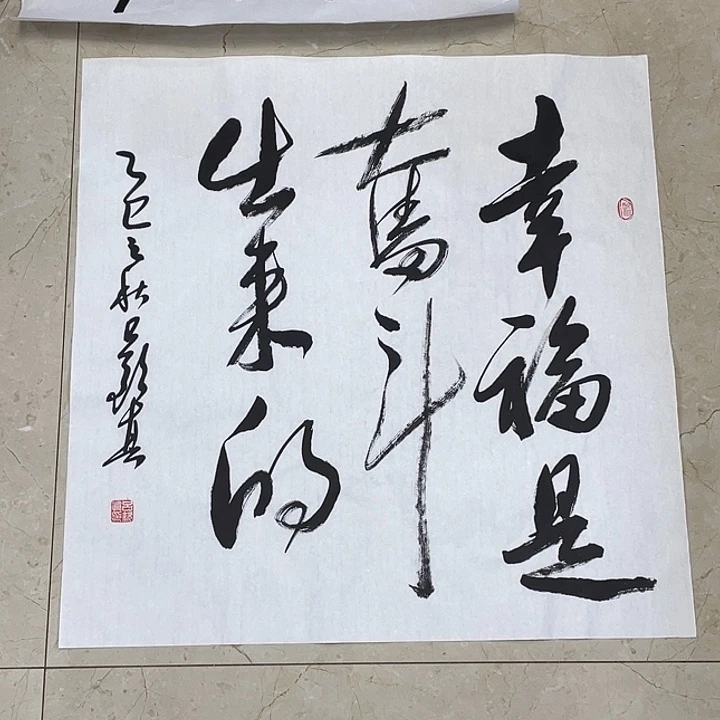 书法Lvqinzhenshufa
