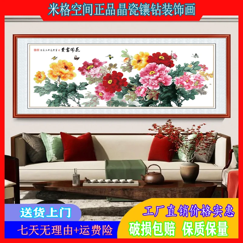 花开富贵2款新中式挂画国画牡丹花客厅装饰画沙发背景墙画防水