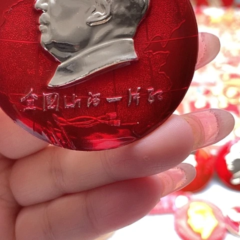 其他普通金属湖*人红章交流35