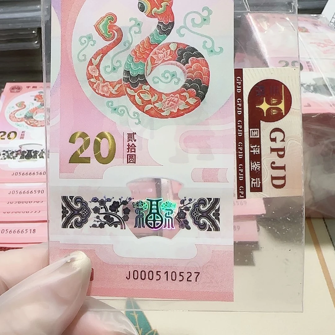 纸000510527。。。。。。。。。