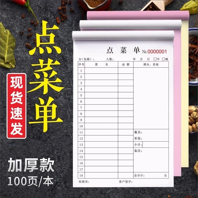 送货单三联二联单商品销售单据无碳复写定制单联发货出货通用正规