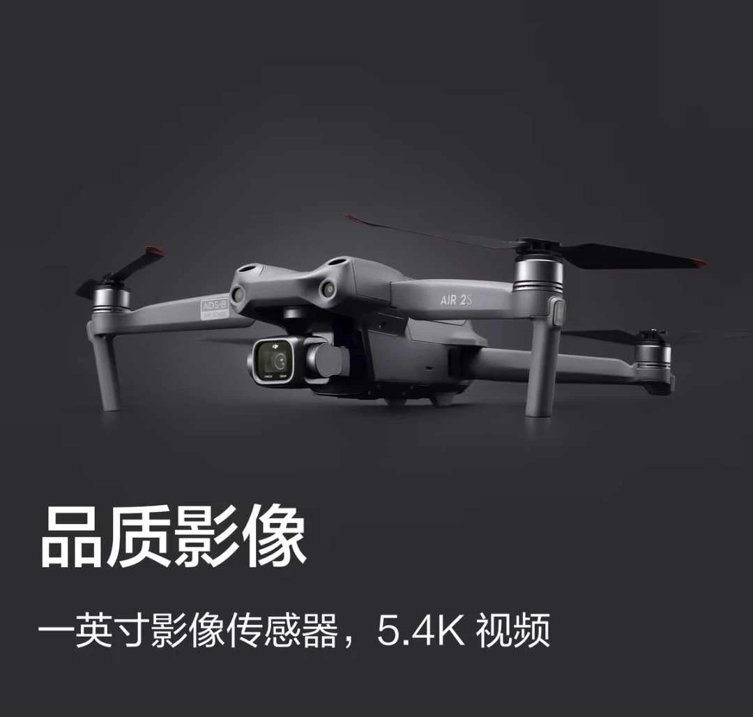 95新 DJI/大疆 Air2S航拍无人机一英寸相机5.4K超高清视频拍摄