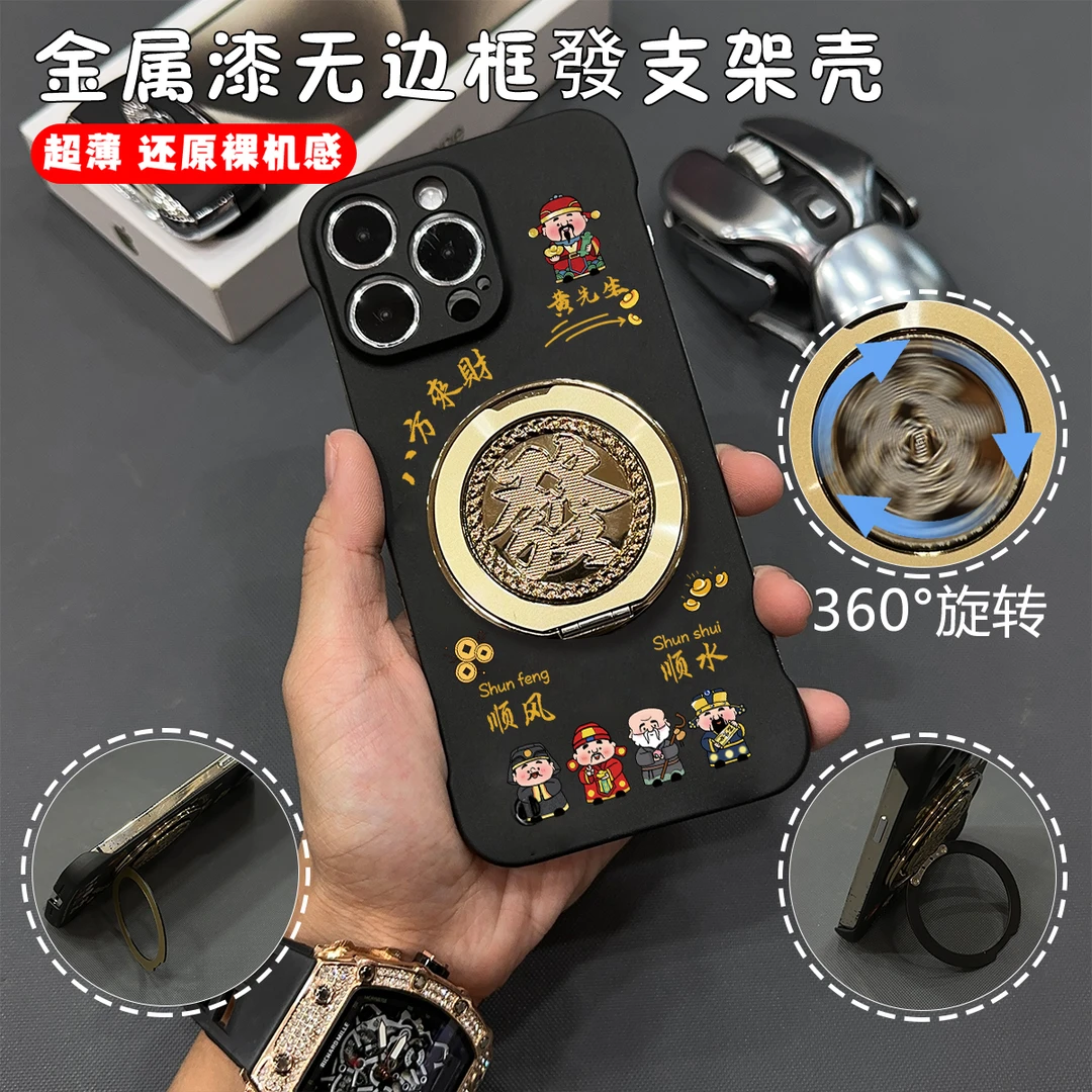 适用于苹果华为oppo小米vivo姓氏八方来财手机壳旋转支架实用配件