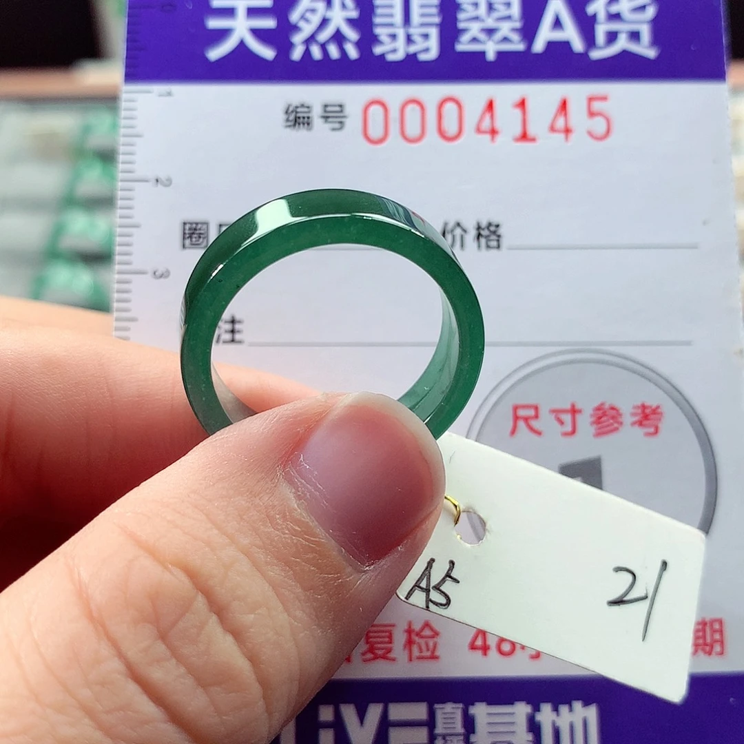 未镶嵌戒指翡翠21号