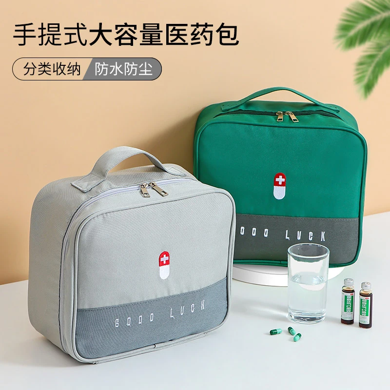 便携式医药箱家用旅行急救包药品收纳包防疫盒