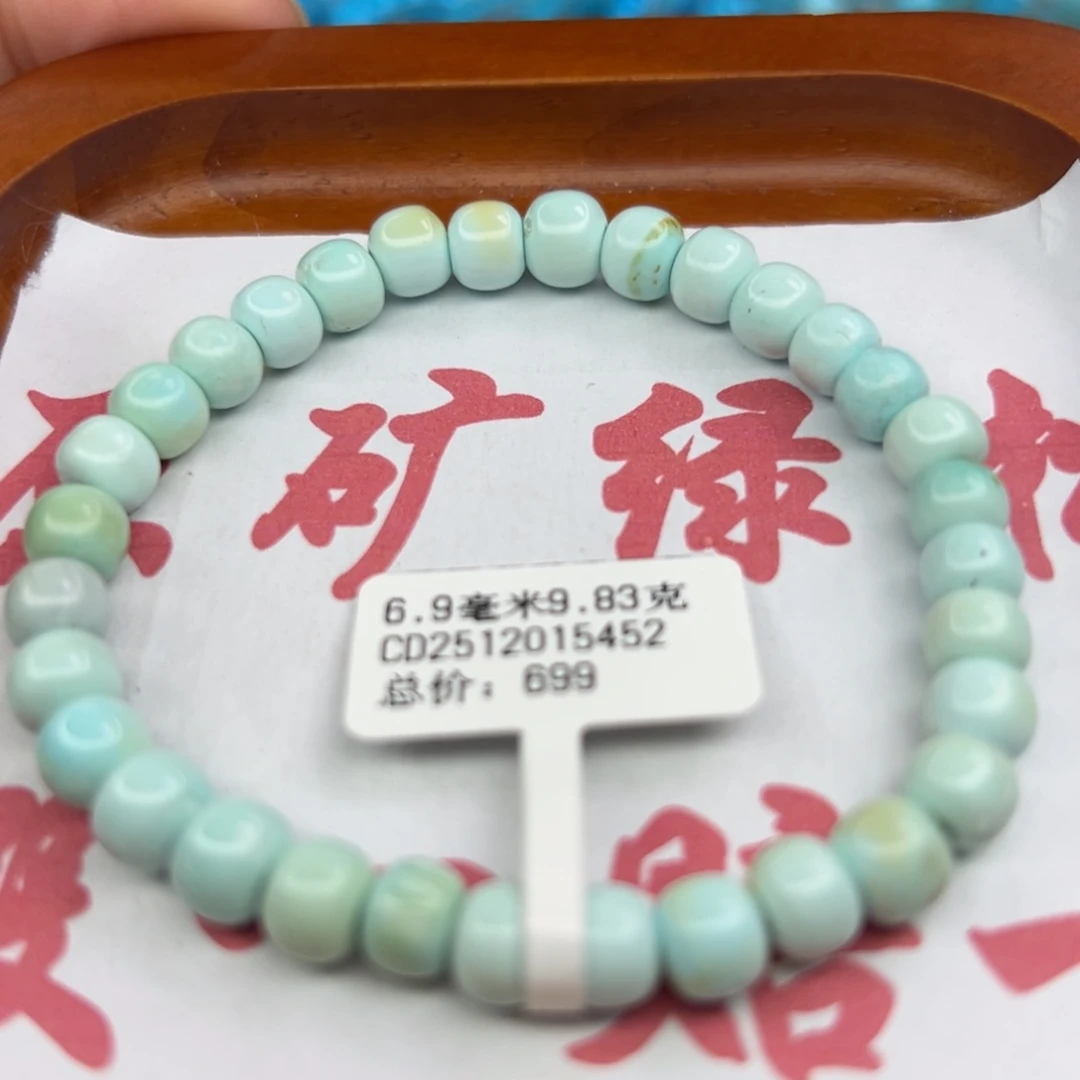 绿松石未镶嵌珠宝半成品