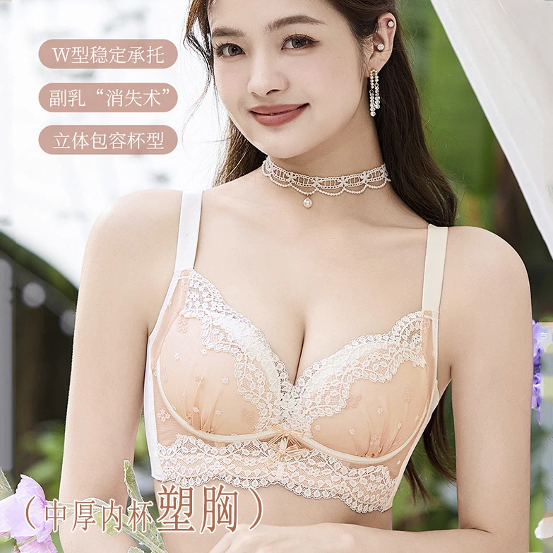 【邂逅】法式刺绣蕾丝聚拢调整无钢圈女士文胸6085#Z