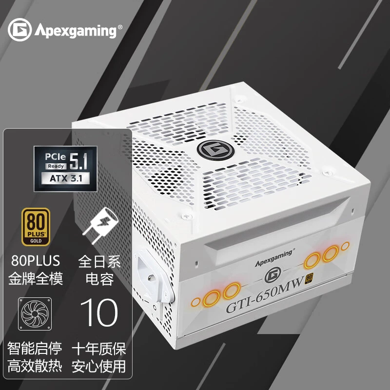 艾湃电竞ATX3.1 GTI 650/750/850全模组电源全日系电容支持40显卡