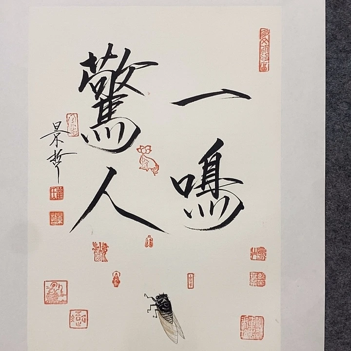 国画作品多次入选