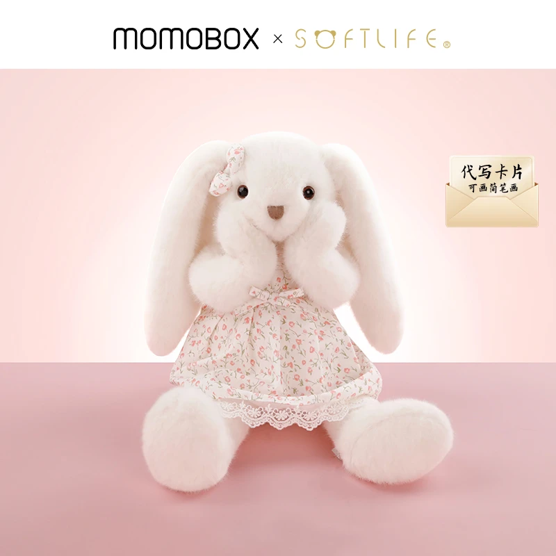 momobox兔子玩偶毛绒玩具睡觉抱可爱公仔娃娃柔软生日礼物女孩