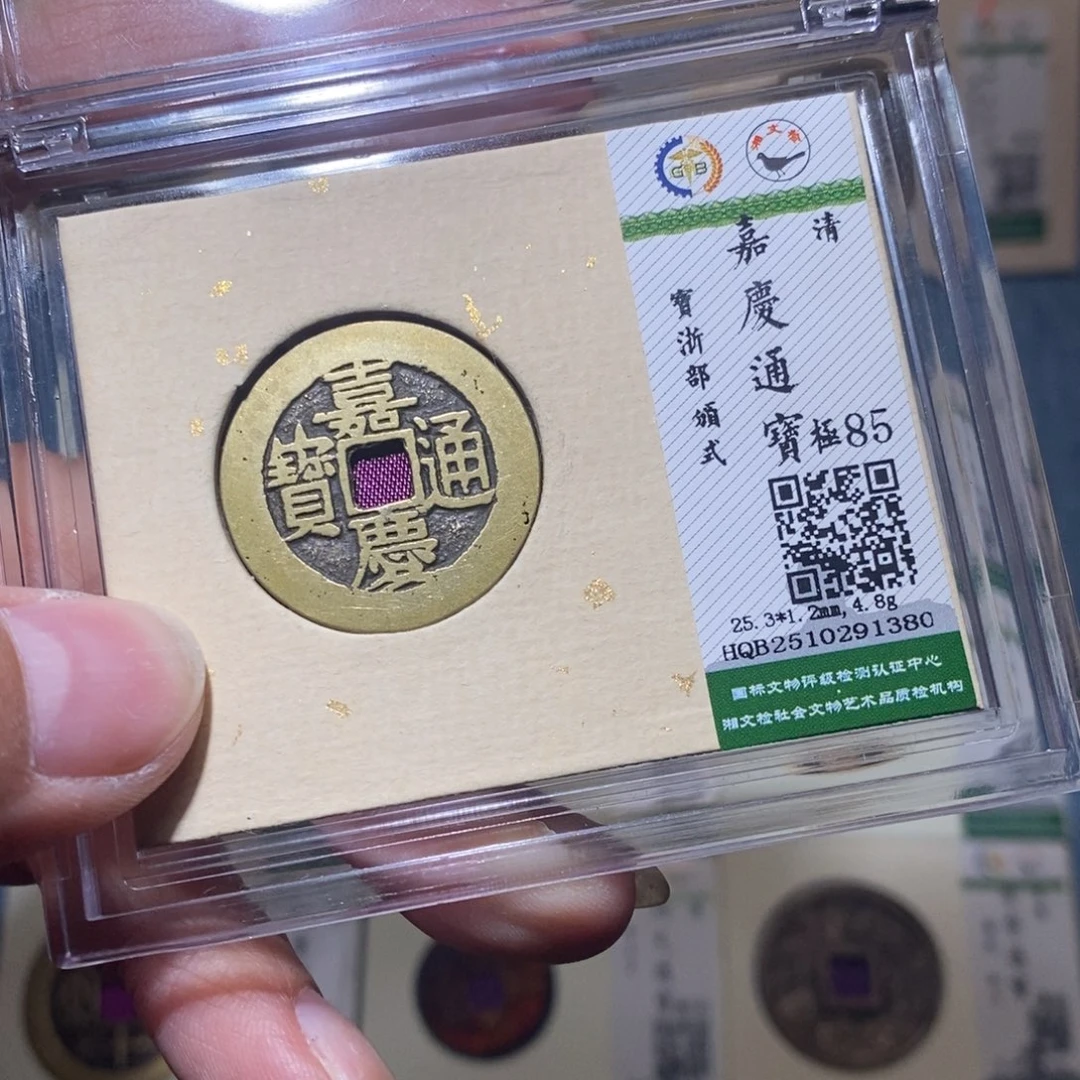 铜隆兴收藏月月1380